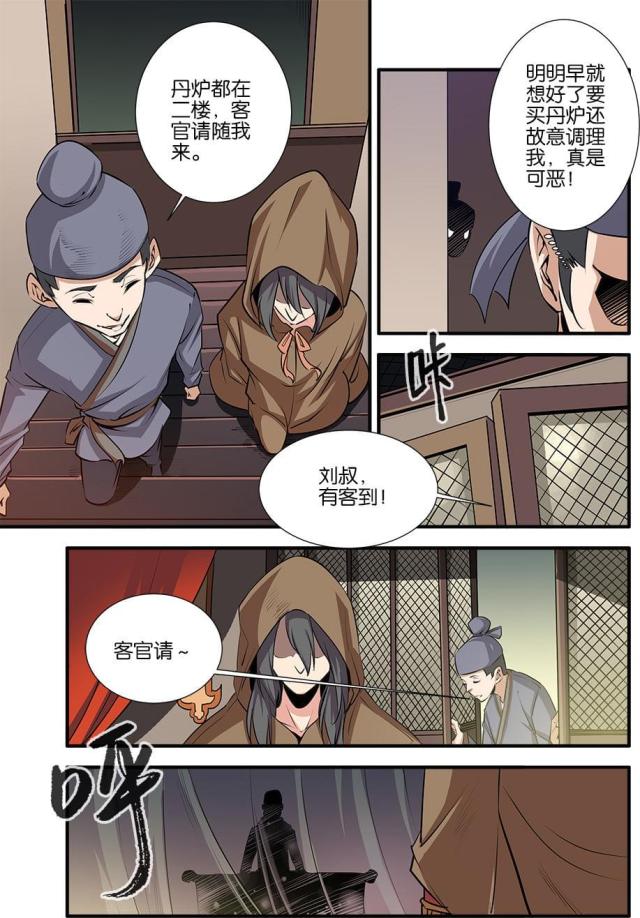 第230话2
