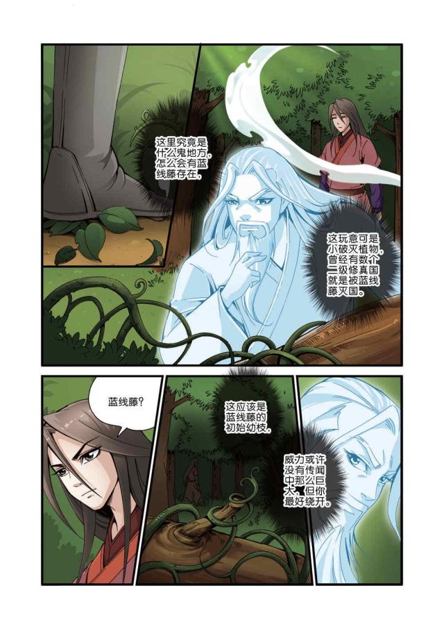 第108话0