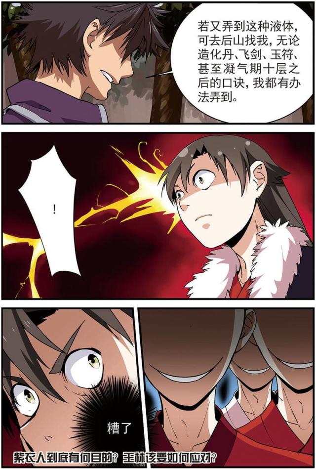 第45话7