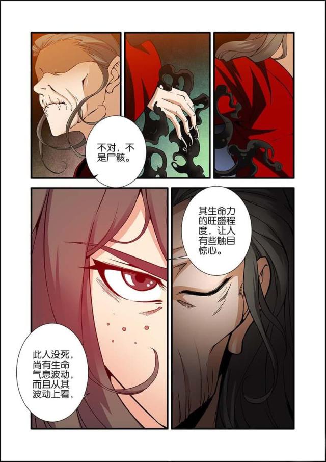 第288话4