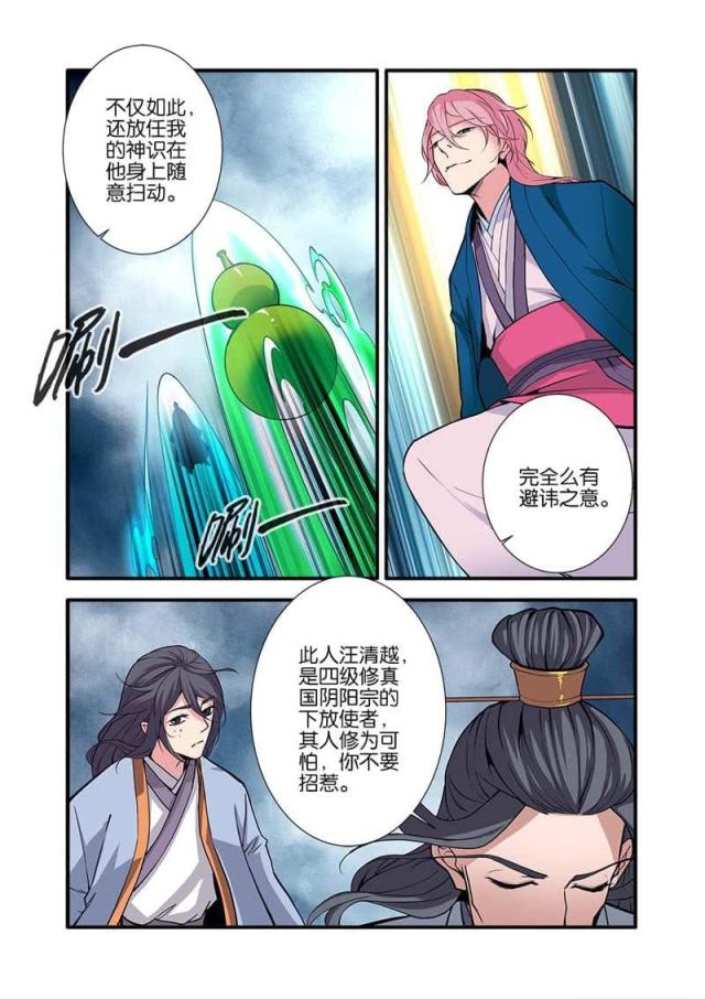 第297话1