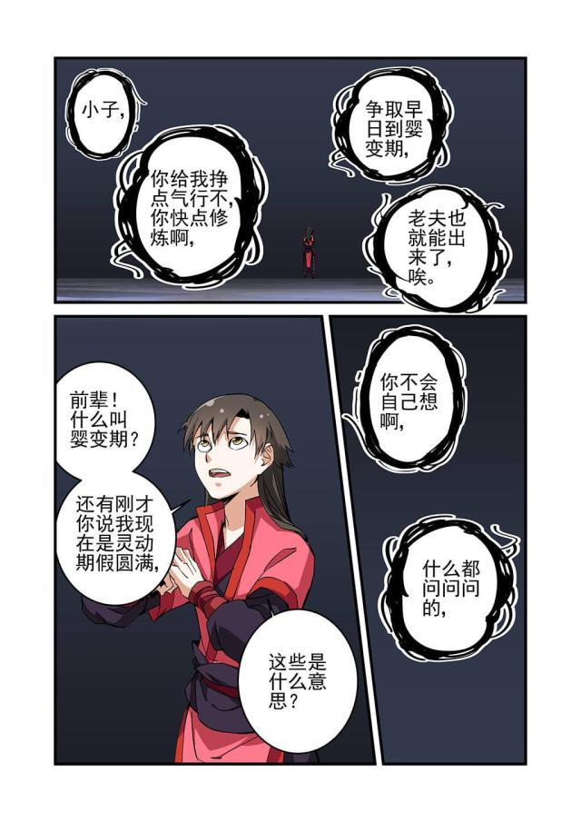 第68话3