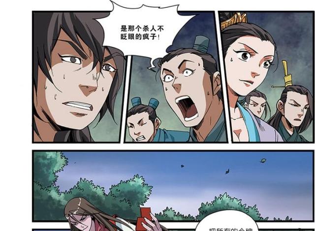 第154话10