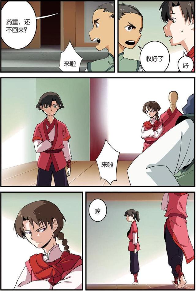 第31话5