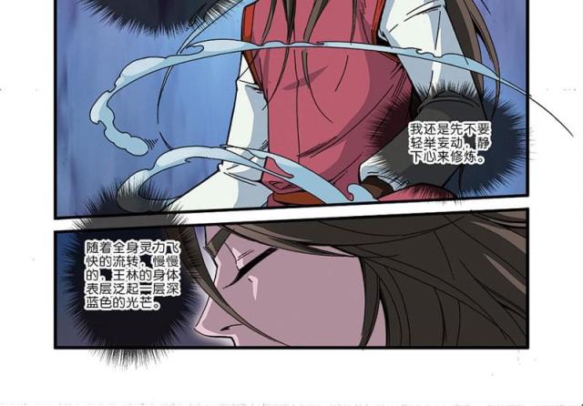 第137话9