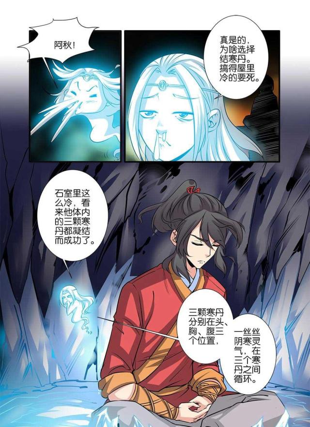 第222话4