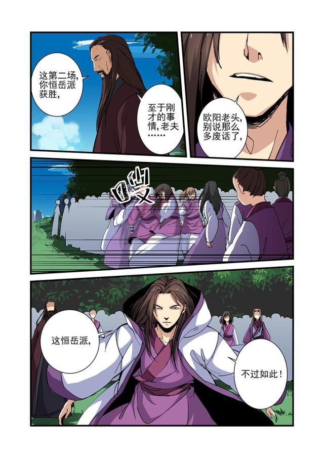 第81话3
