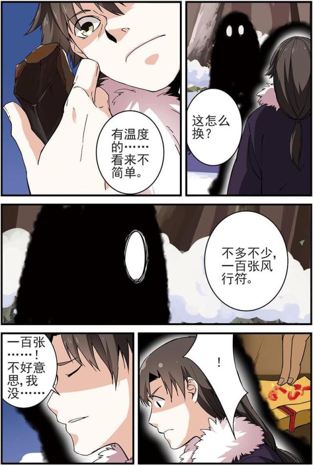 第44话4