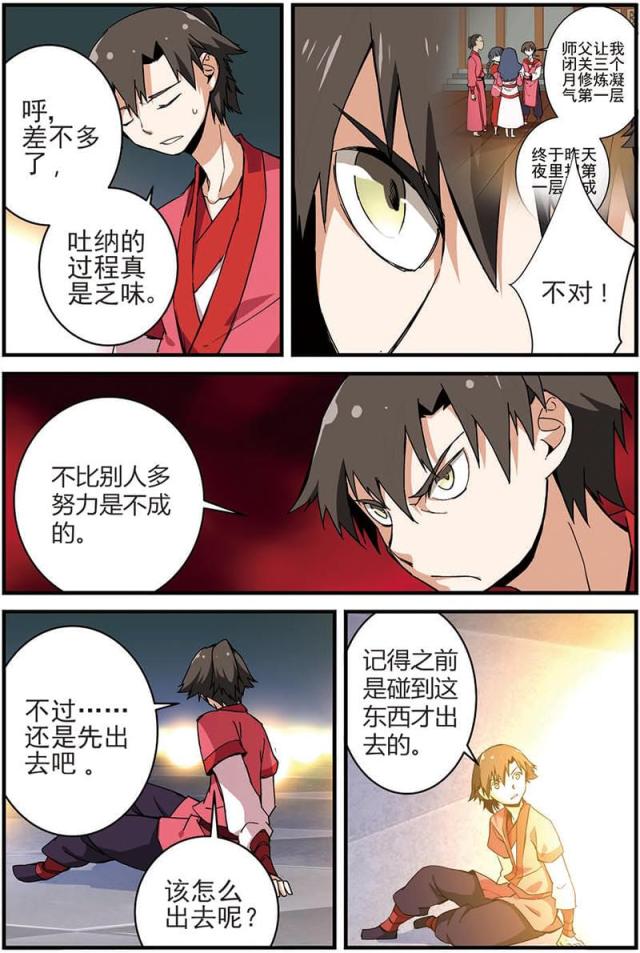 第35话3