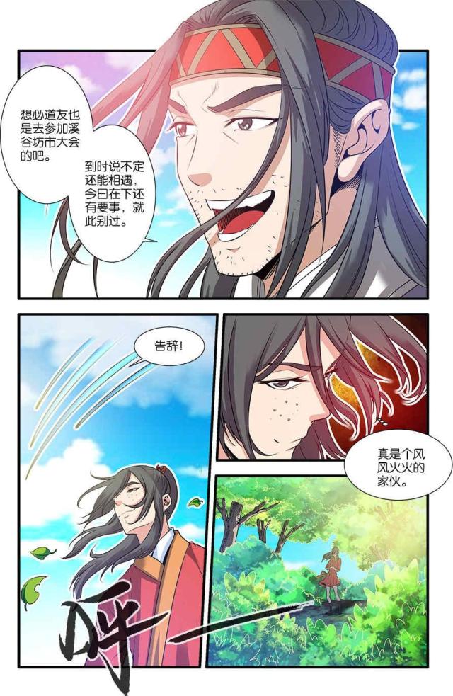 第195话1