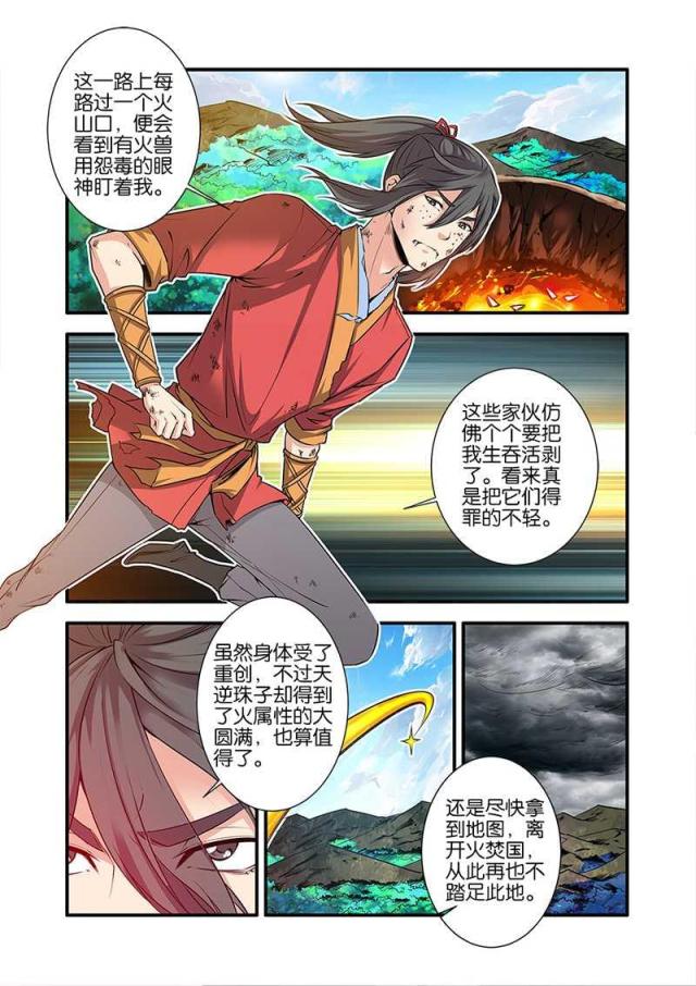 第201话5