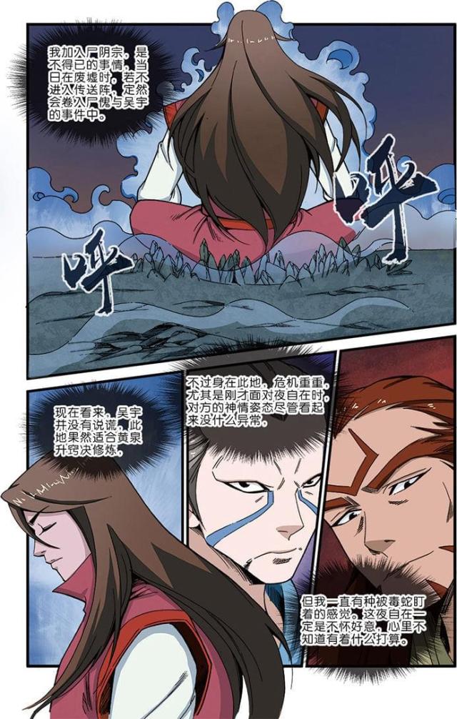 第134话4