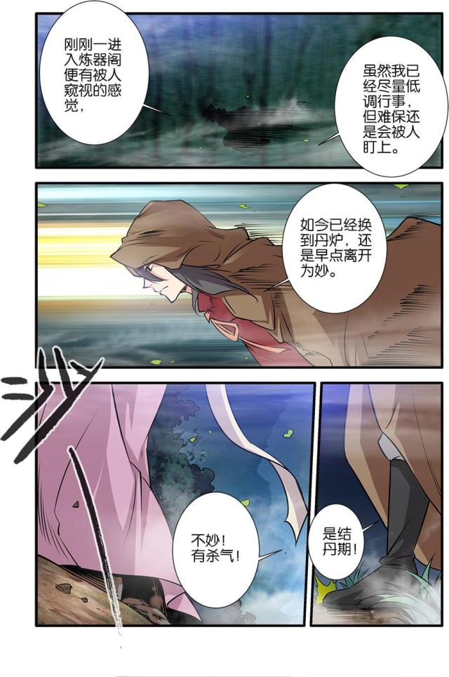 第231话1