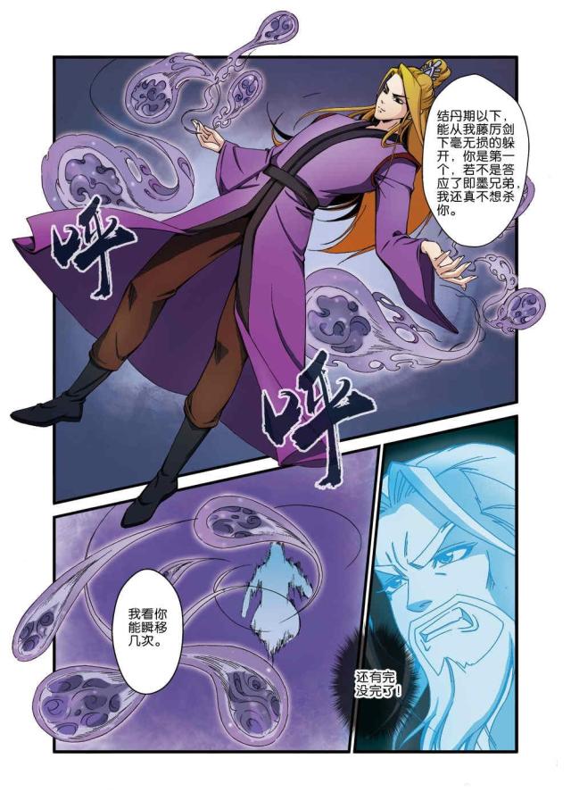 第106话5