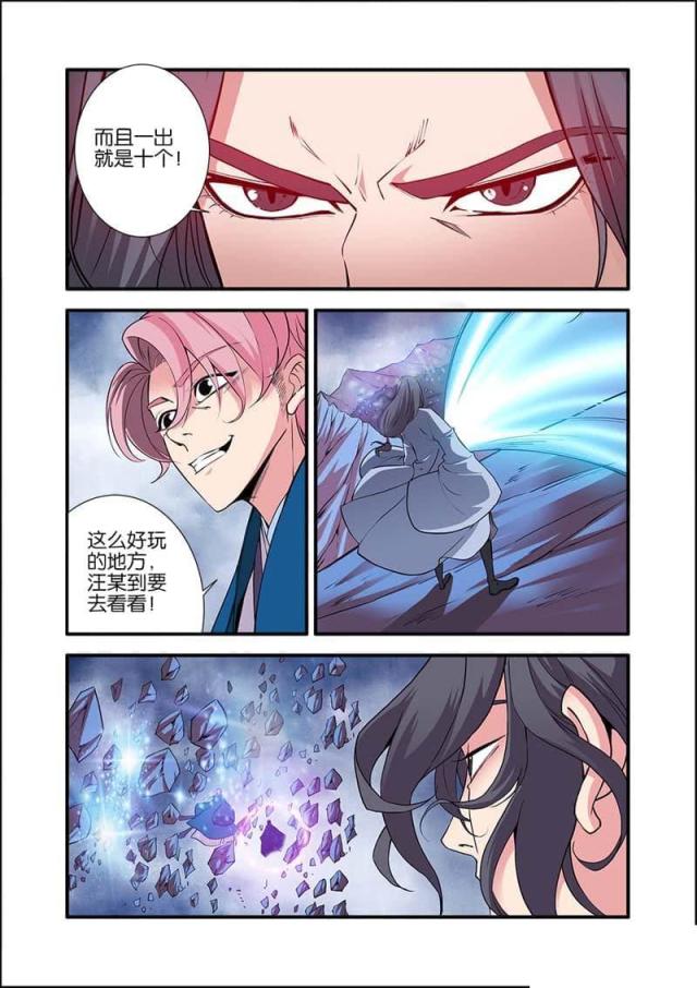 第300话4