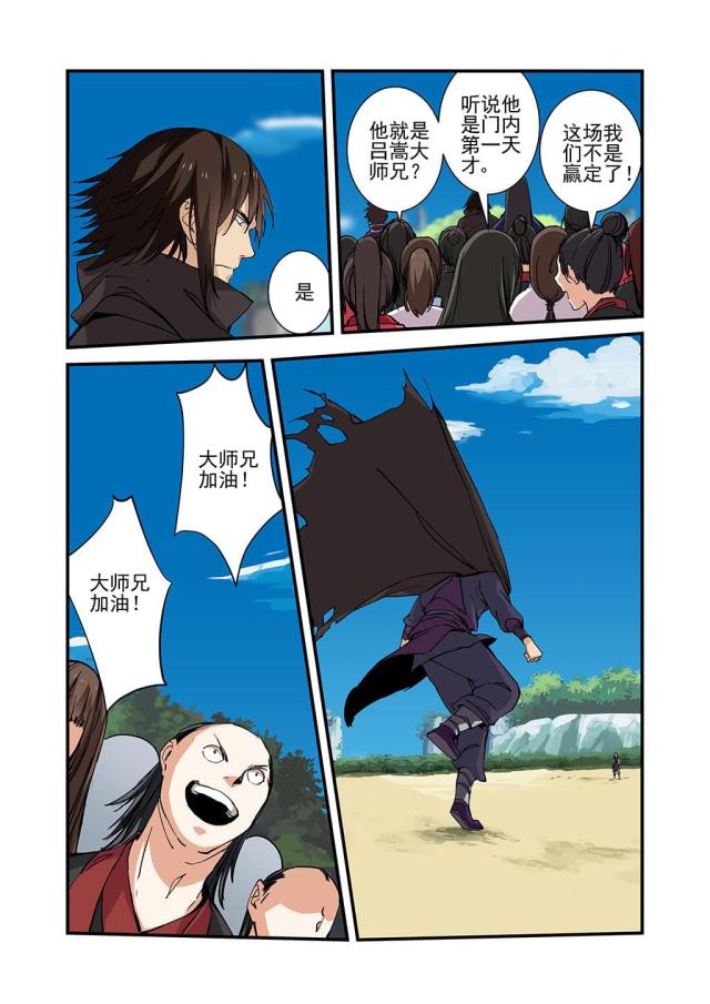 第76话2