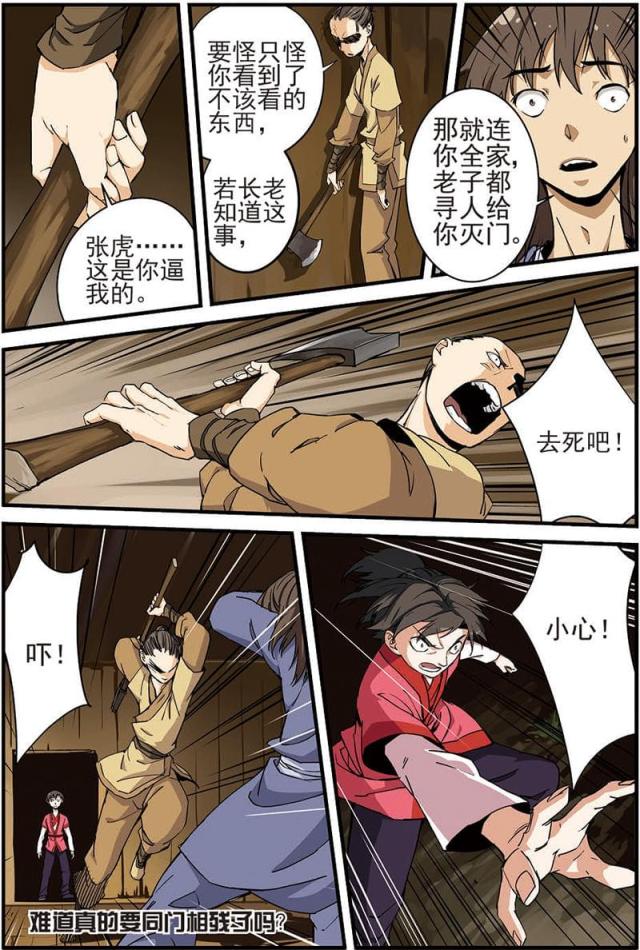 第39话6