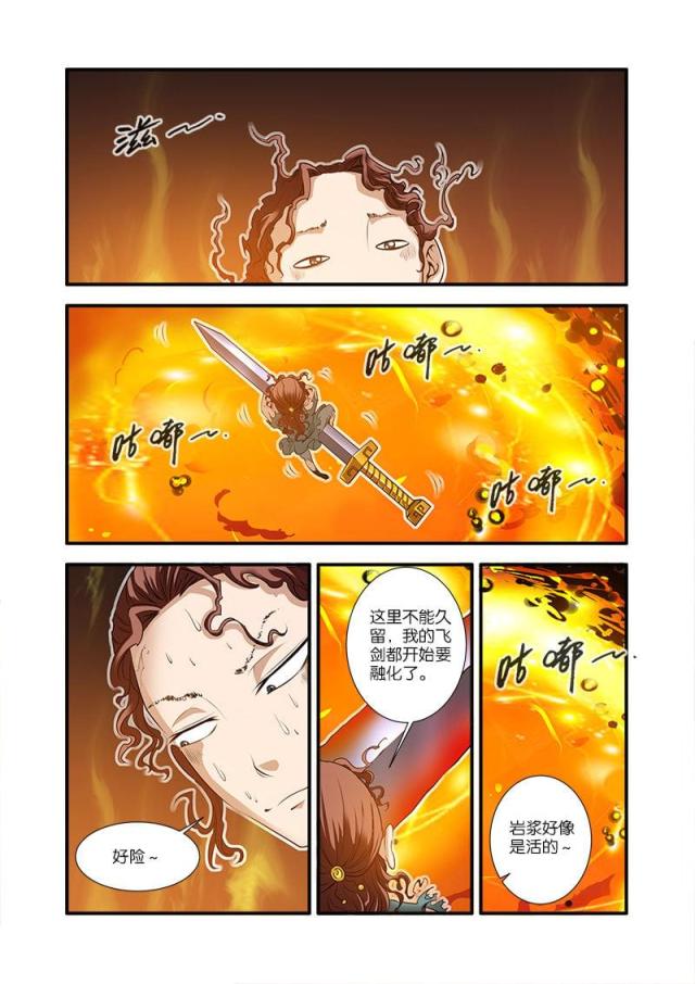 第198话3