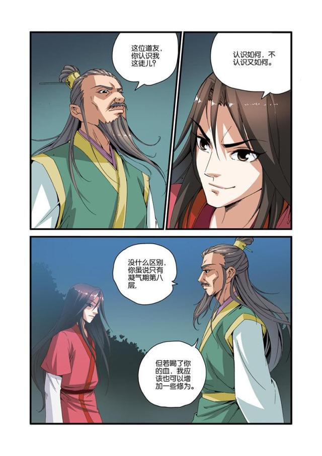 第99话3