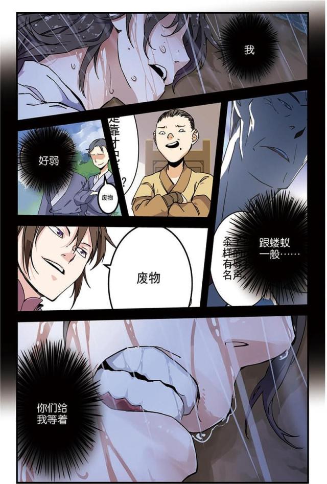 第27话5
