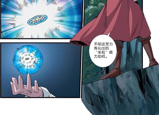 第152话13