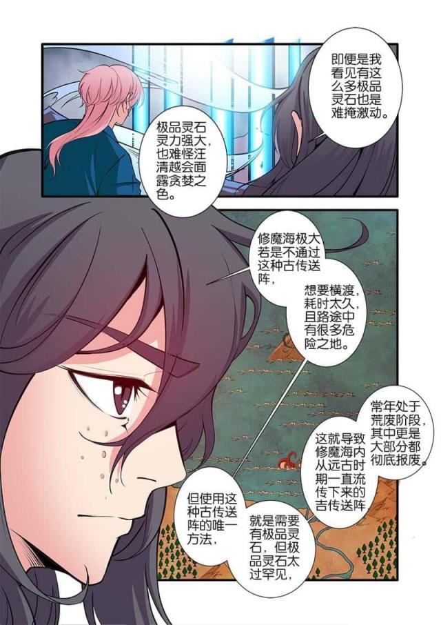 第303话7