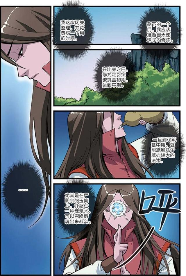 第158话5