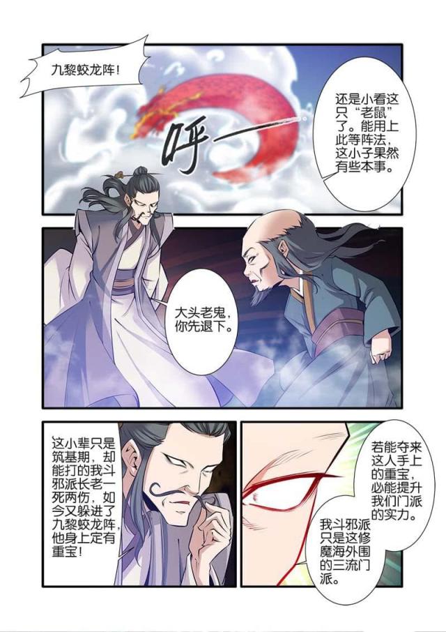 第235话2
