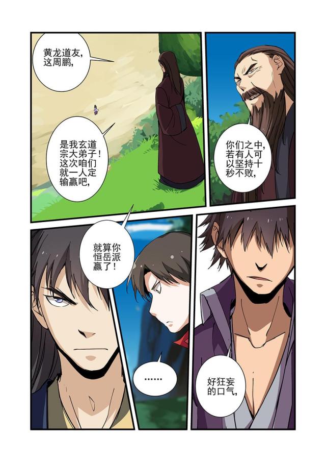 第81话5