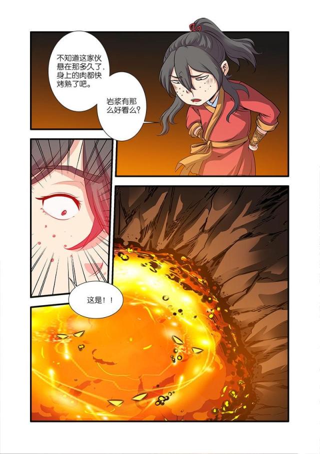 第198话5