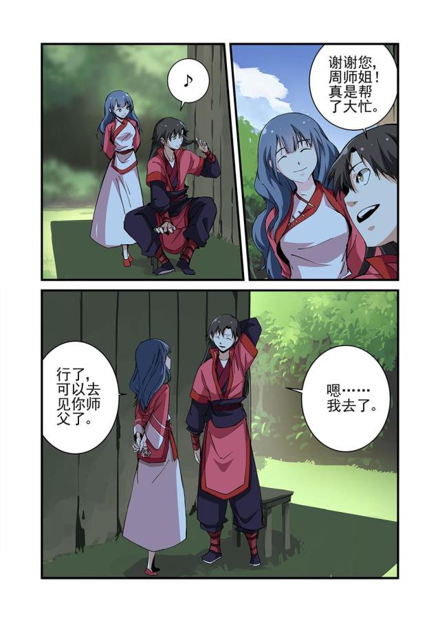 第61话1