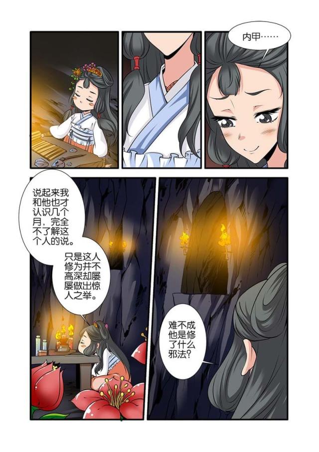 第221话5