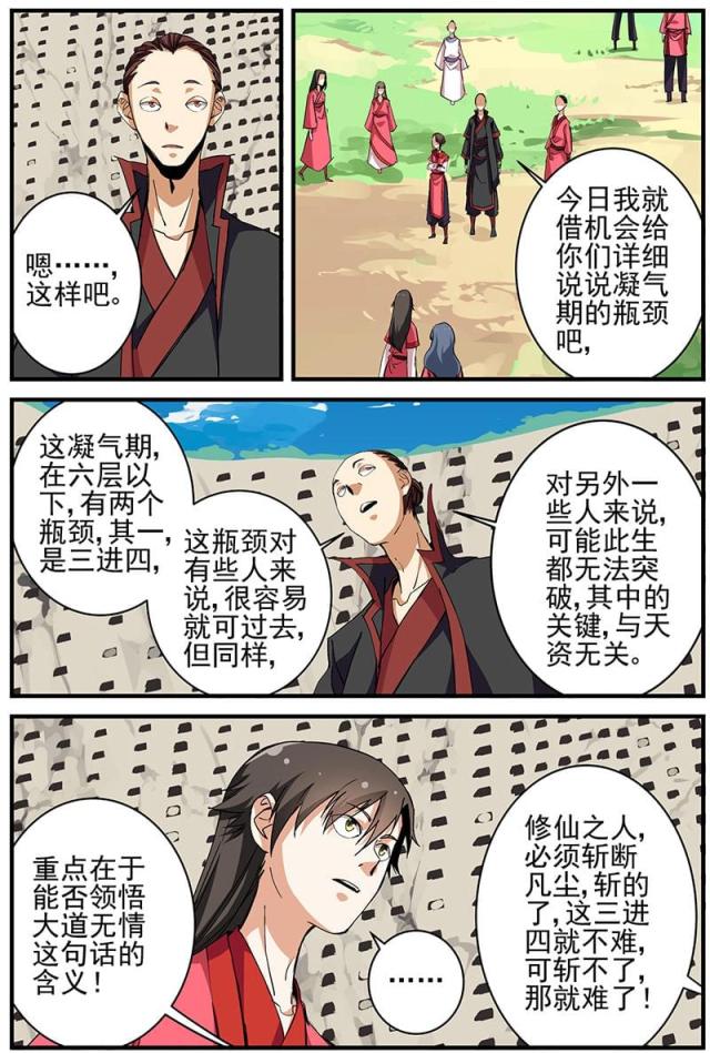 第57话2