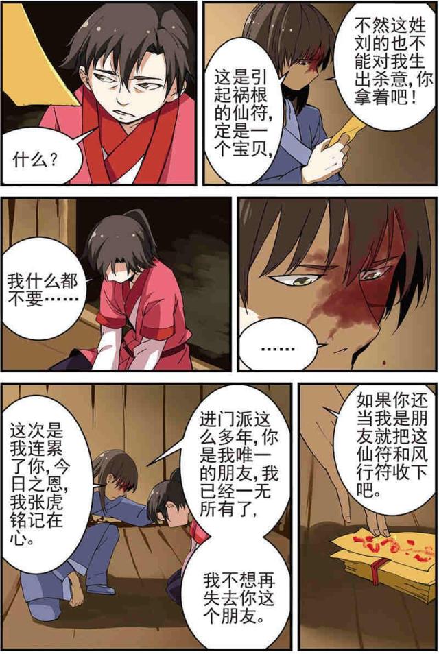 第42话4