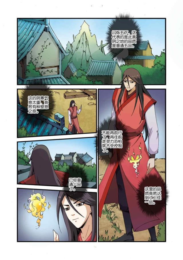 第117话3