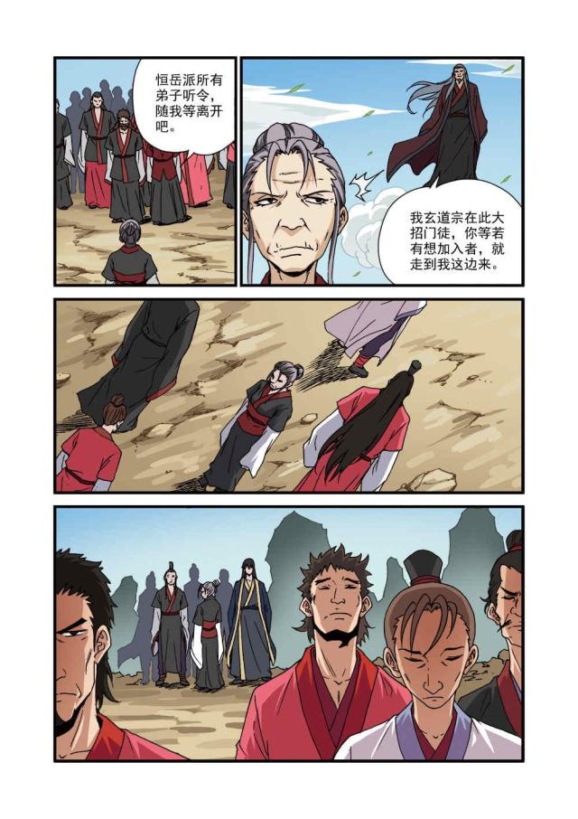 第90话4