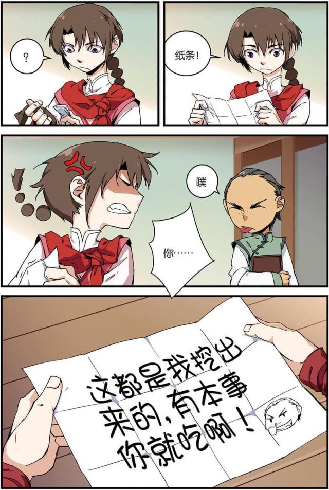 第32话2