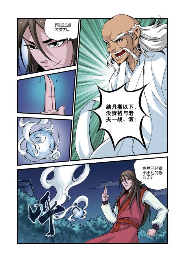 第120话4