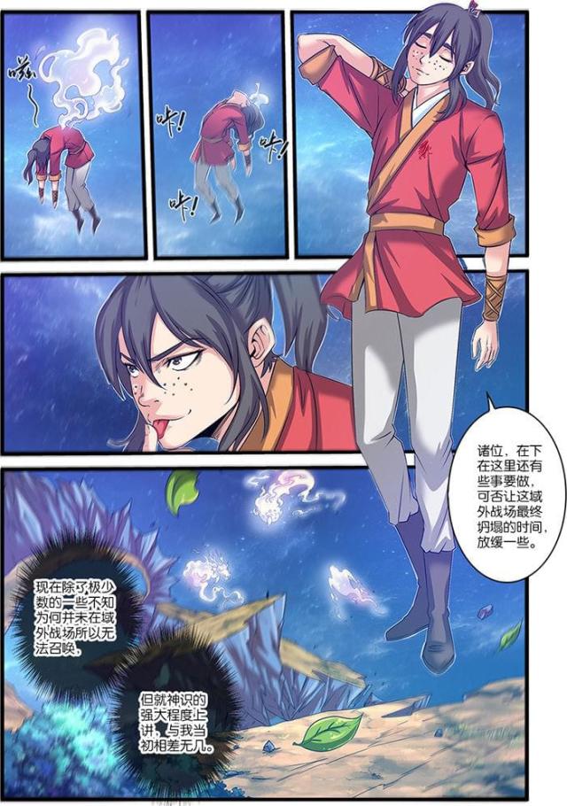 第174话6