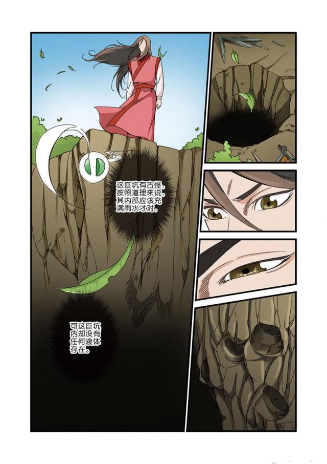 第123话6