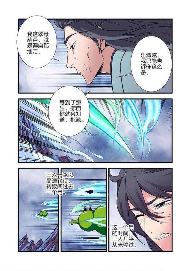 第297话6