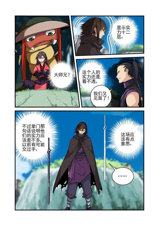 第76话3