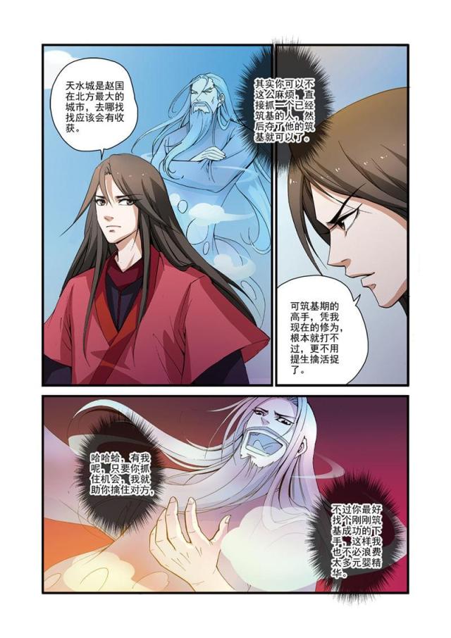 第94话2