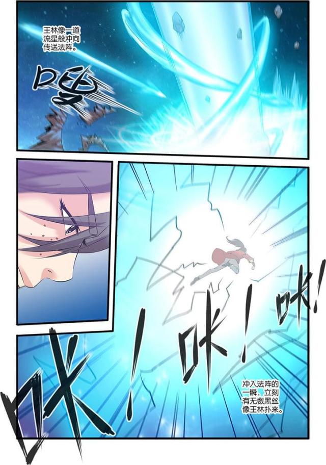 第181话5