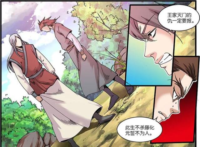 第169话4