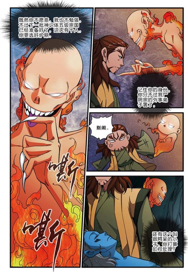第133话4