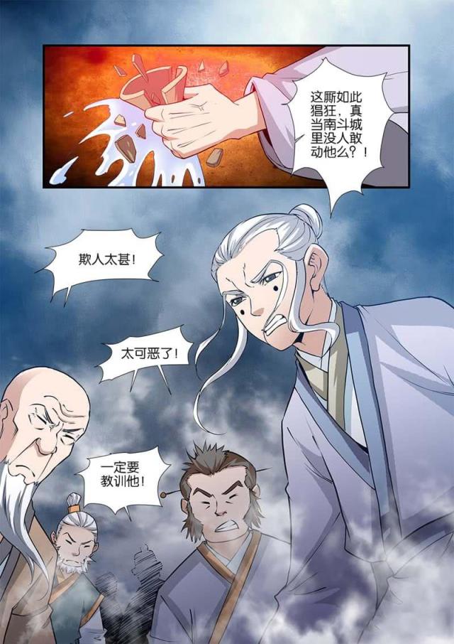 第247话6
