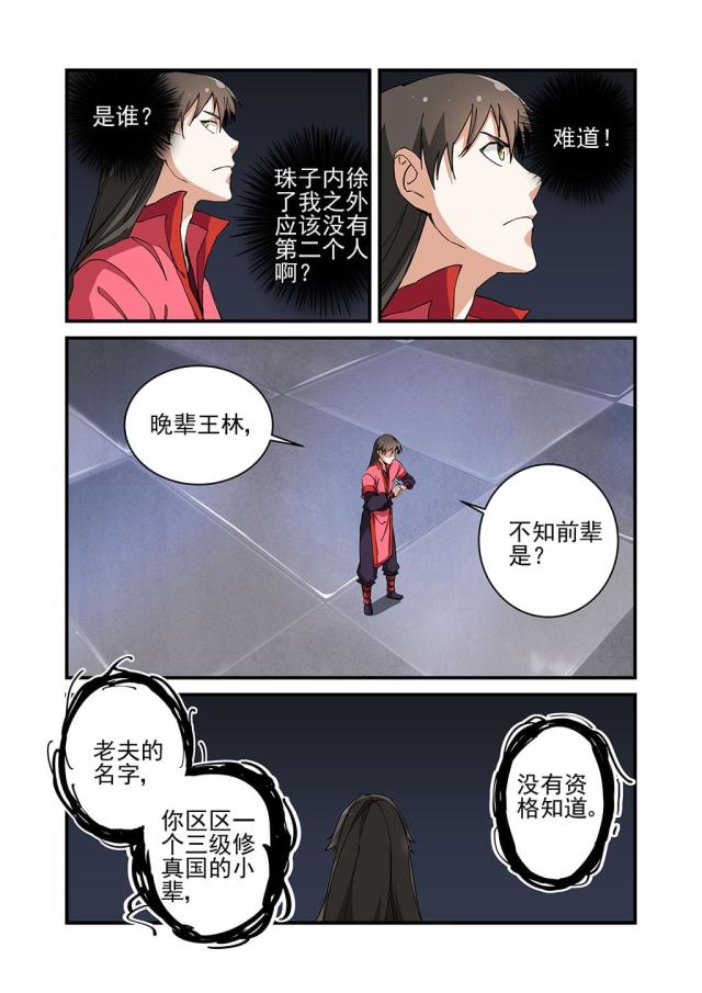 第67话6