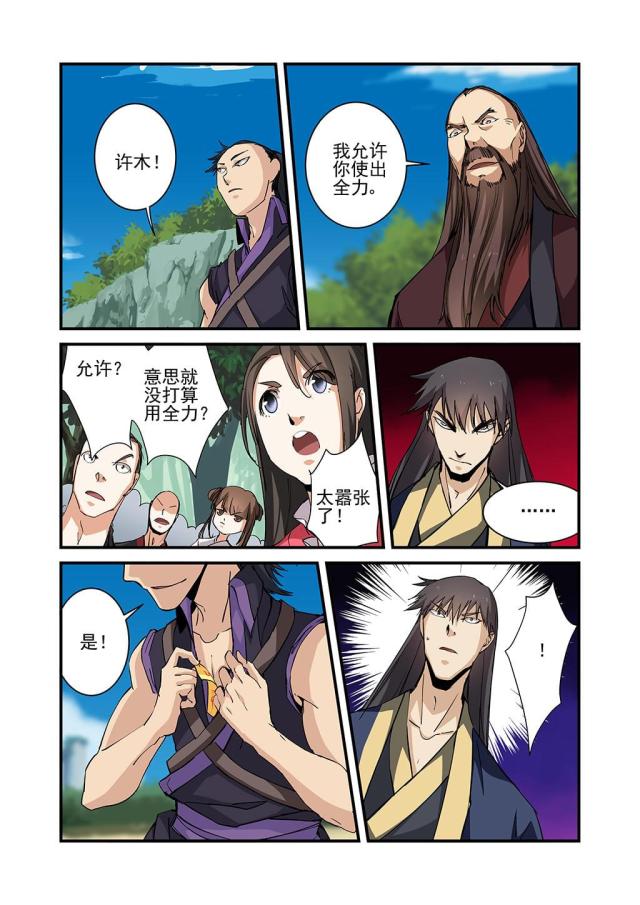 第76话4