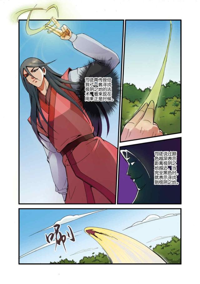 第116话4
